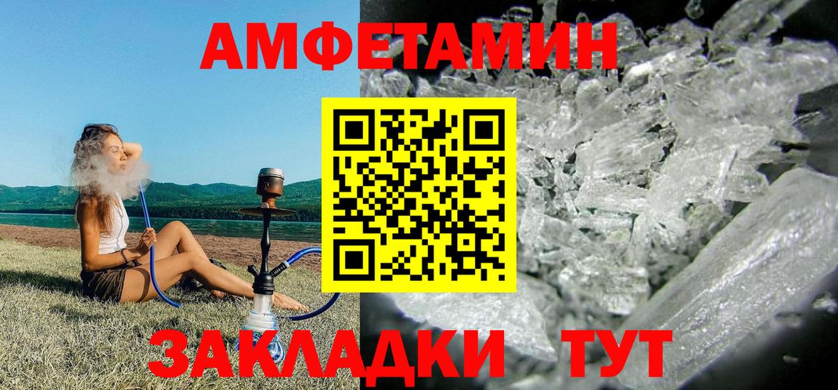 Каспийск  АМФЕТАМИН  Вход с VPN  АМФЕТАМИН Розовый 