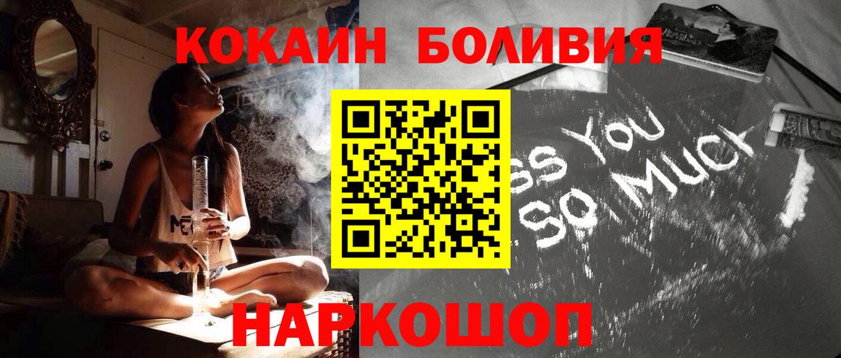 Cocaine Эквадор Каспийск