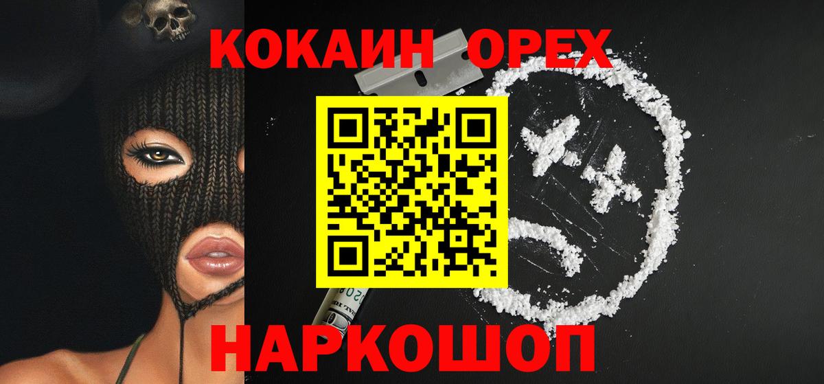 Альфа ПВП СК кристаллы  МЕФ  ГАШИШ  МАРИХУАНА  Вход с VPN  Каспийск  Cocaine  МЕФ   LSD-25 