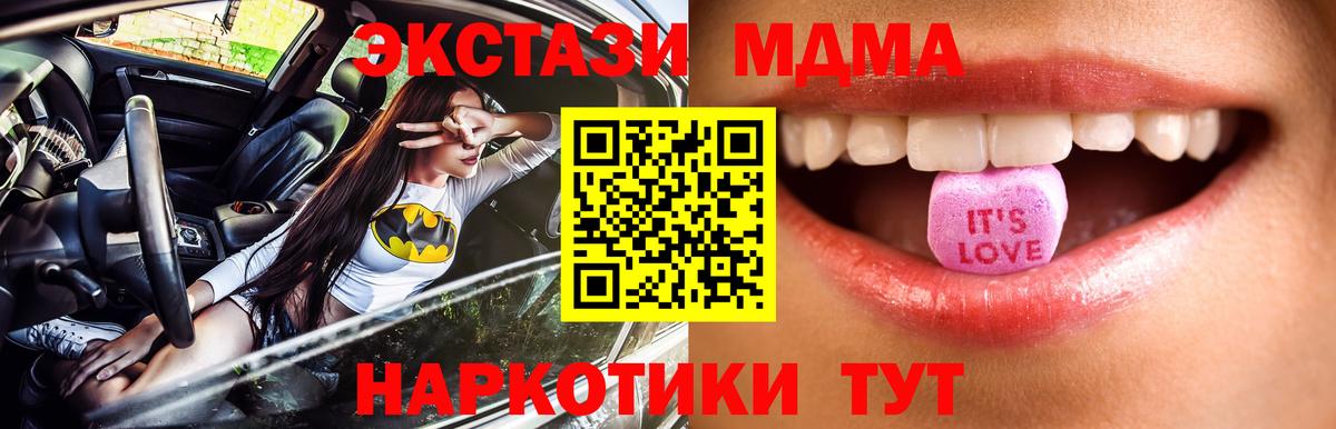 Каспийск  ЭКСТАЗИ  Вход с VPN  ЭКСТАЗИ XTC 