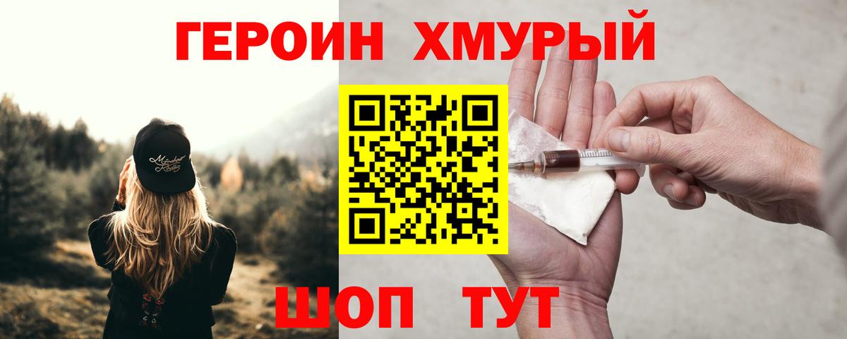 Героин Афган  Вход с VPN  Каспийск 