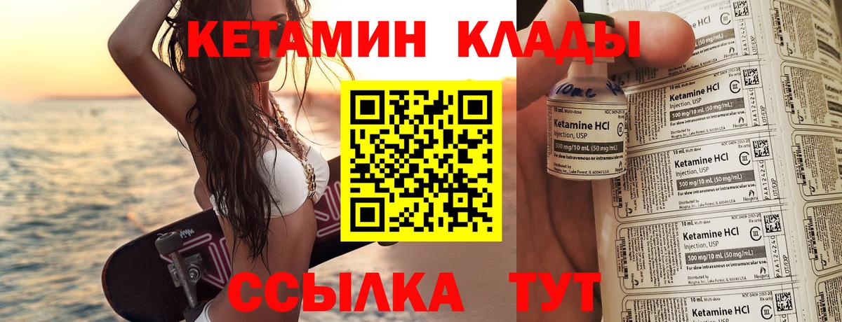 Каспийск  Кетамин VHQ  Вход с VPN 