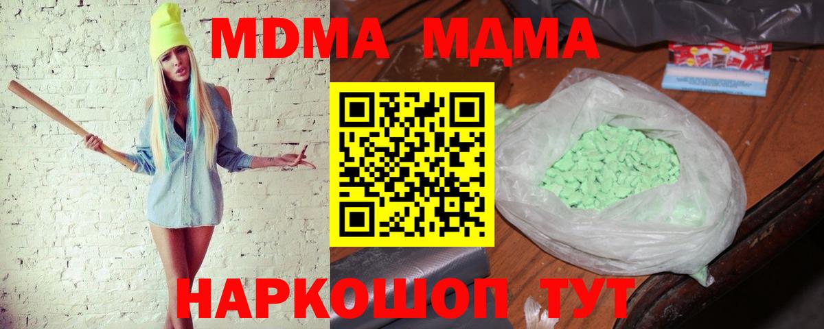 MDMA  МДМА кристаллы  Вход с VPN  MDMA Molly  Каспийск 