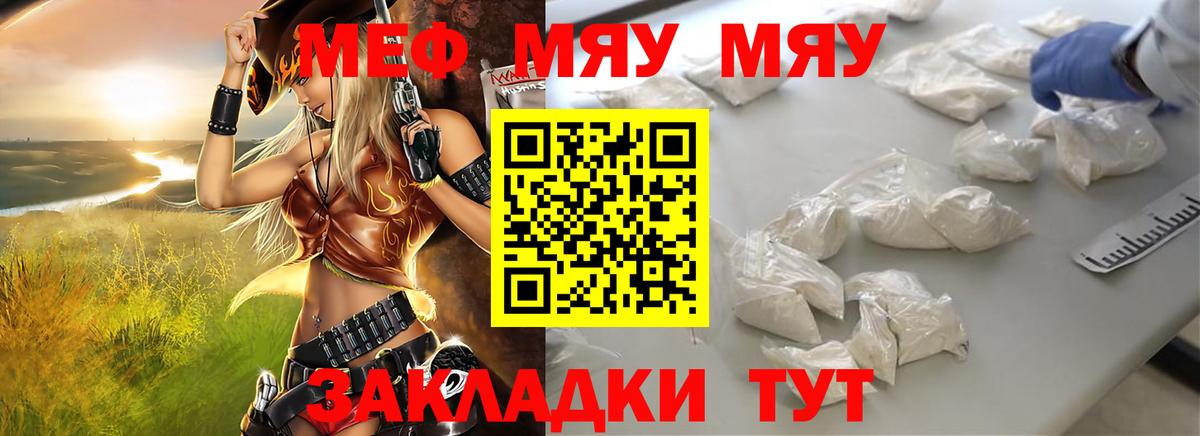 Мефедрон  Мефедрон VHQ  МЕФ  Вход с VPN  Каспийск 