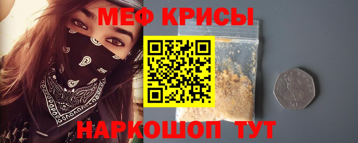 Меф мяу мяу мука Каспийск