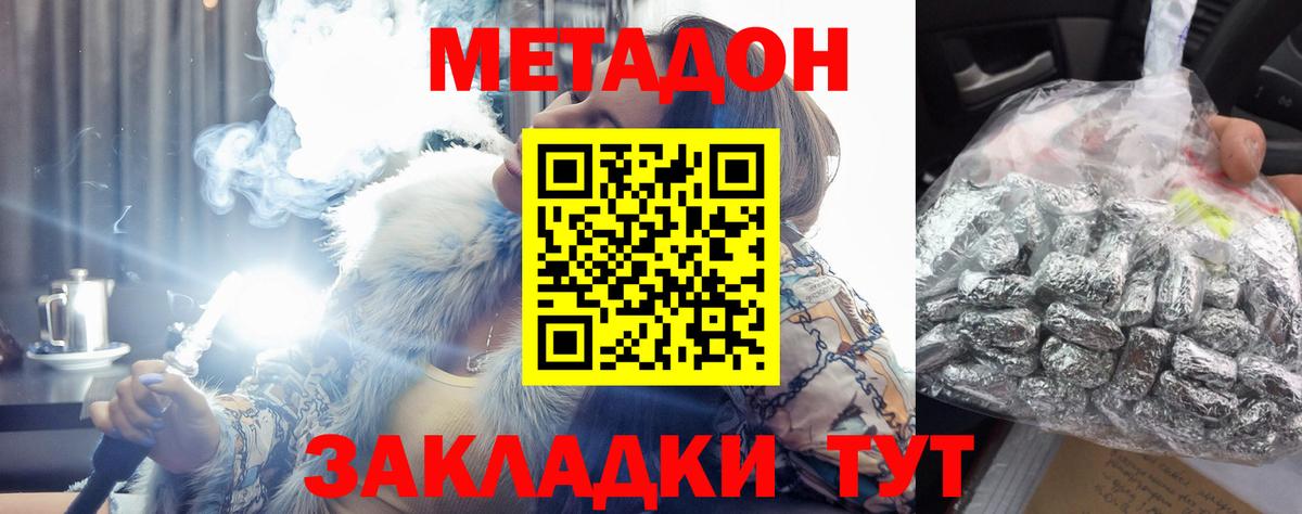 МЕТАДОН кристалл  Вход с VPN  Каспийск 