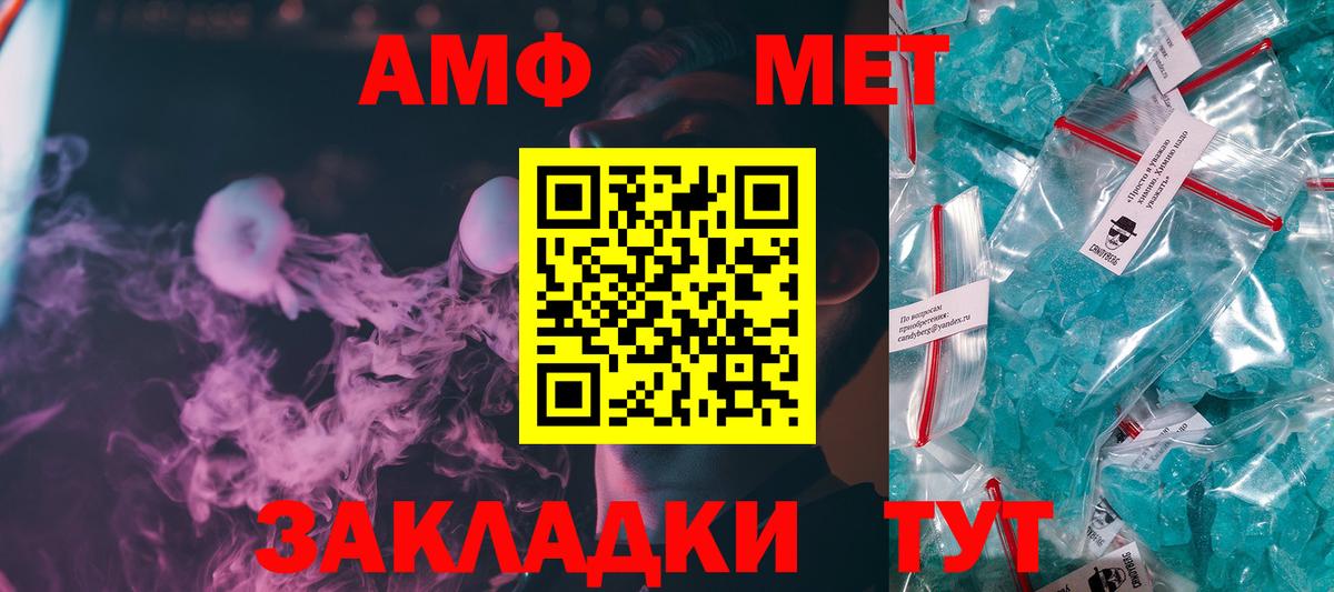 МЕТАМФЕТАМИН пудра Каспийск