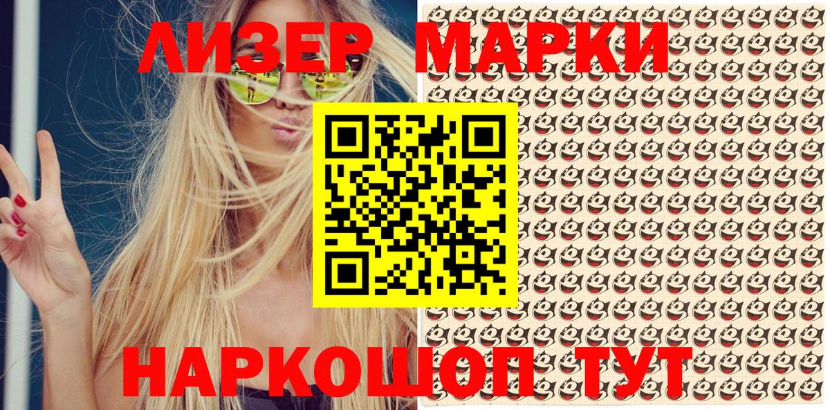 Марки 25I-NBOMe 1,5мг Каспийск