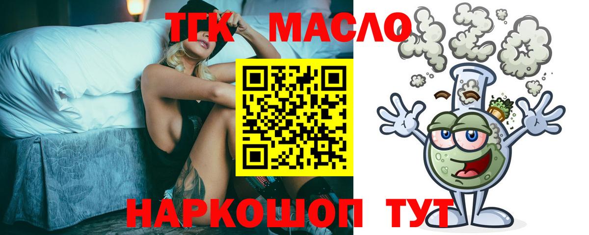 как найти закладки  Вход с VPN  Каспийск  Дистиллят ТГК вейп с тгк 