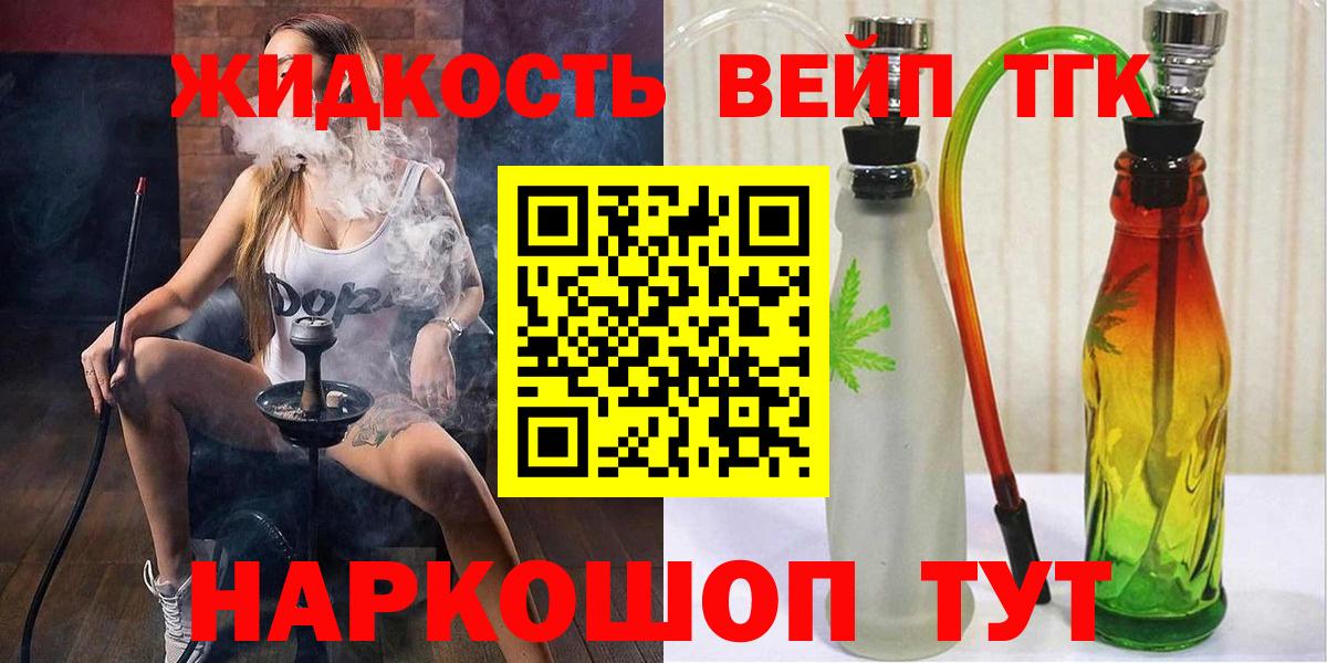 ТГК Wax Каспийск