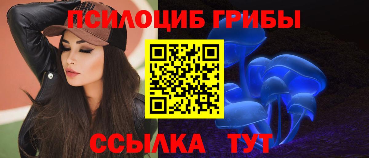 Галлюциногенные грибы MAGIC MUSHROOMS Каспийск